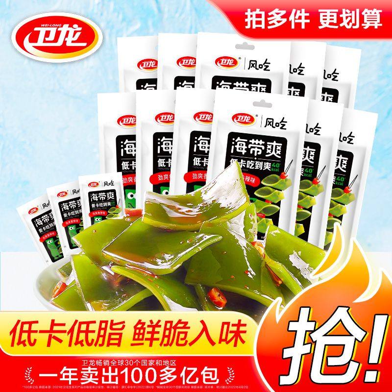 卫龙风吃海带香辣味75包含5包魔芋爽开袋即食解馋小零食休闲零食