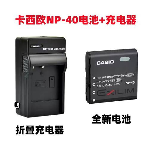 卡西欧EX- Z50 Z55 Z57 Z300 Z400 Z850 CCD相机电池+充电器NP-40
