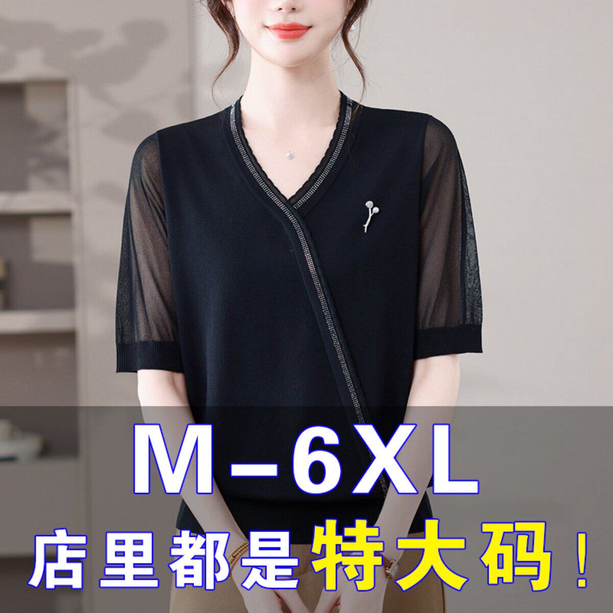 胖mm夏季大码冰丝短袖t恤女遮肚子v领上衣洋气减龄显瘦薄款针织衫