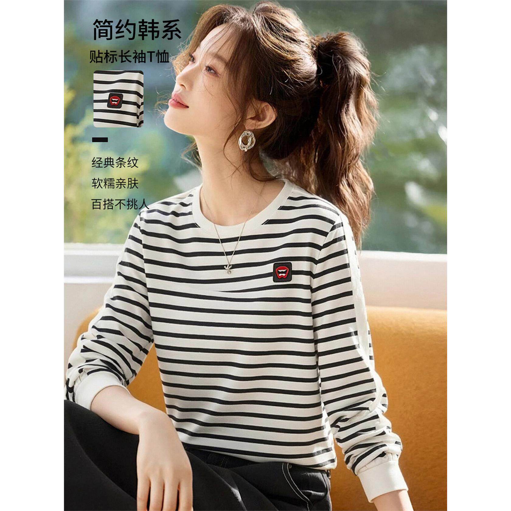 休闲风黑白条纹长袖T恤女