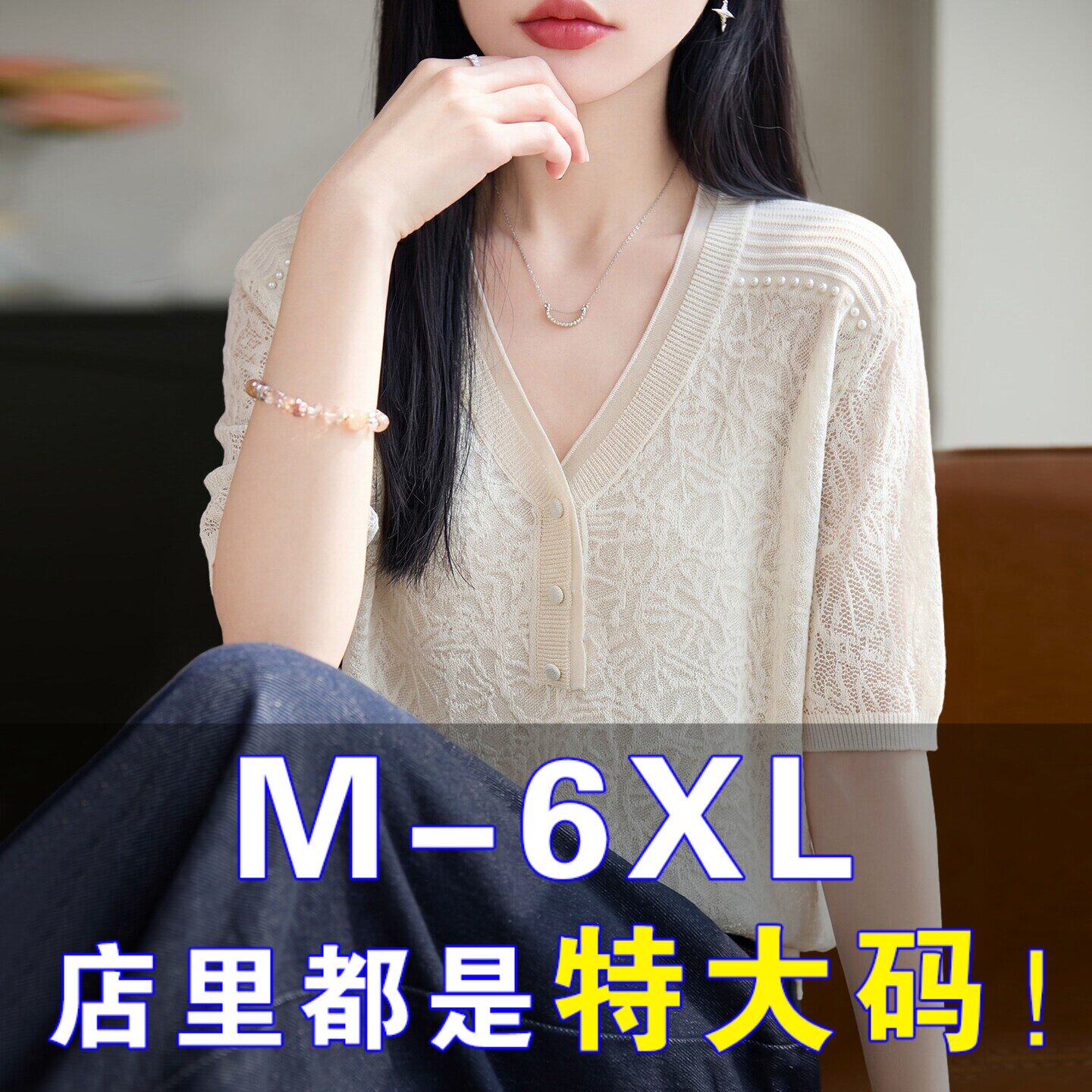 胖mm夏季大码v领短袖t恤女遮肚子显瘦上衣薄款时尚百搭冰丝针织衫