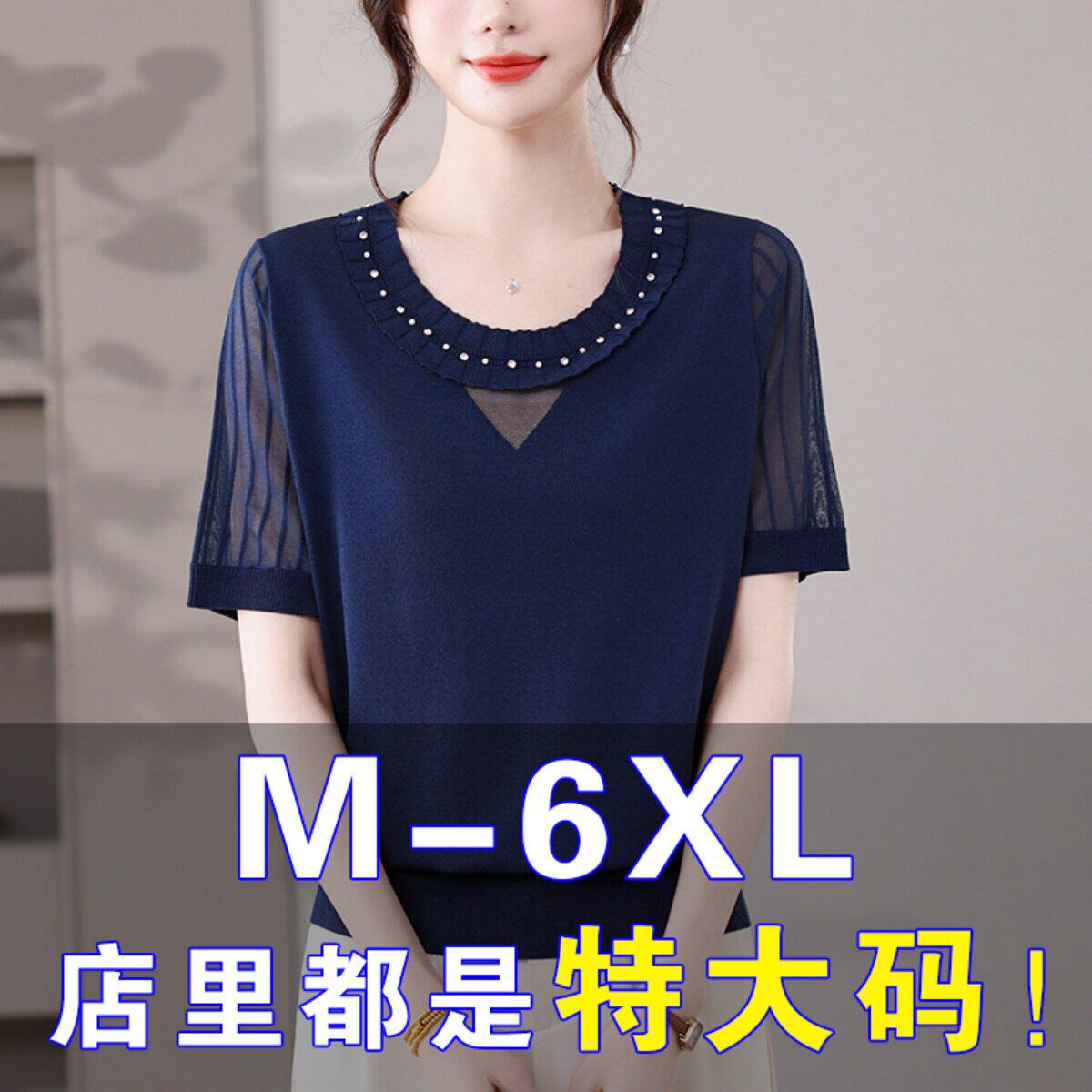 胖mm夏季大码短袖t恤女2026新款薄款宽松上衣洋气减龄冰丝针织衫