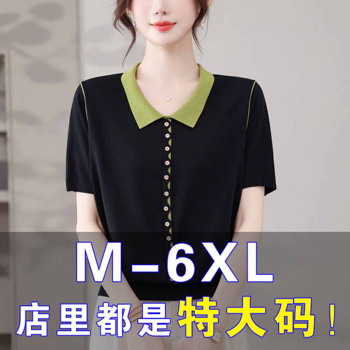 胖mm夏季大码短袖t恤女2026新款高级感上衣遮肚子显瘦冰丝针织衫