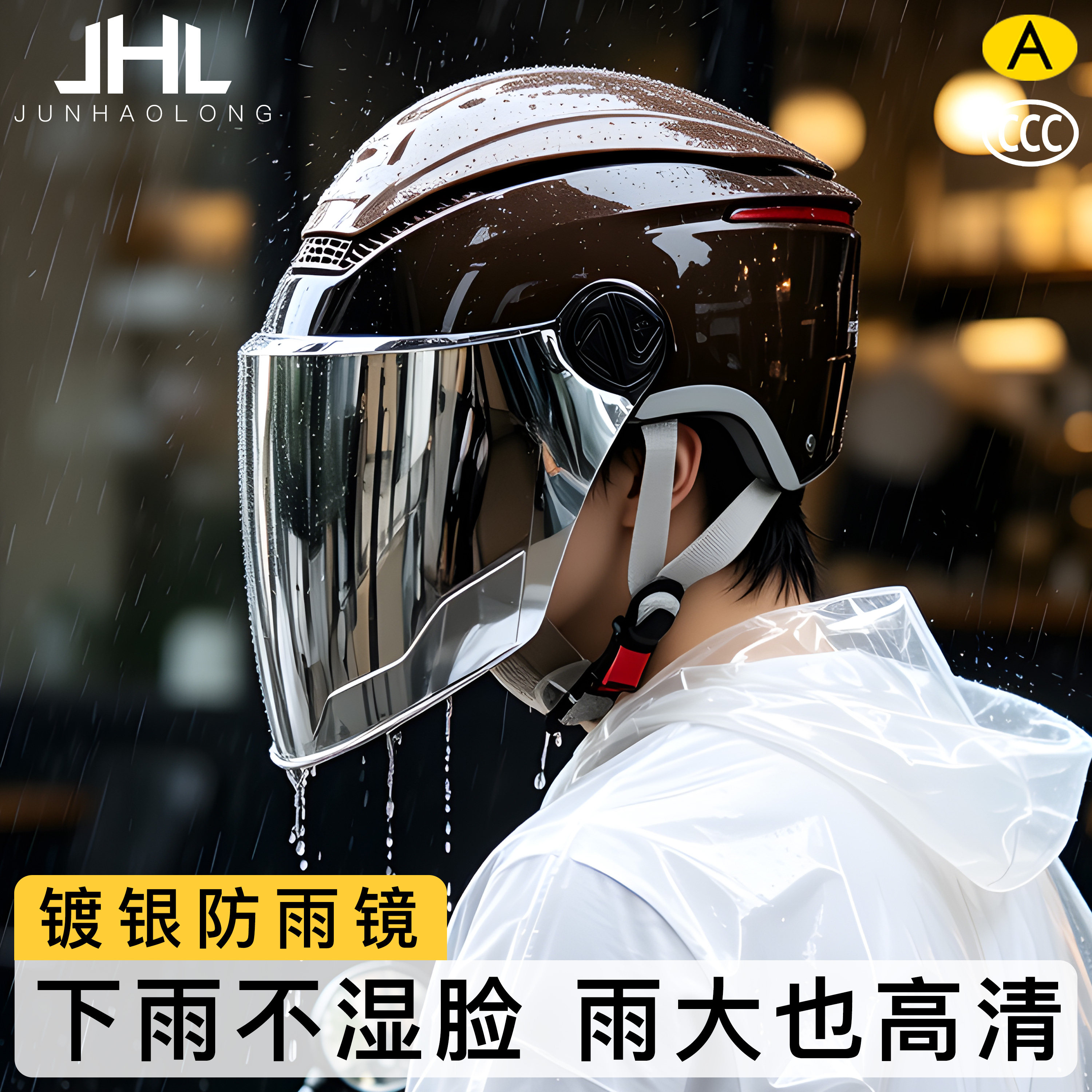 头盔男摩托车下雨天专用防雨夏季透气2026新款国标3c电动车半盔女