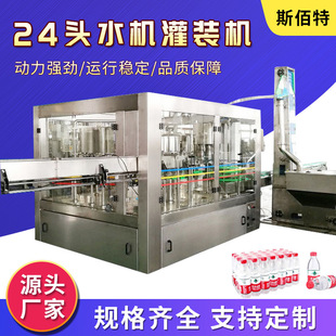 生产出售矿泉水灌装机多规格小瓶水灌装机24头水灌装机 质量可靠