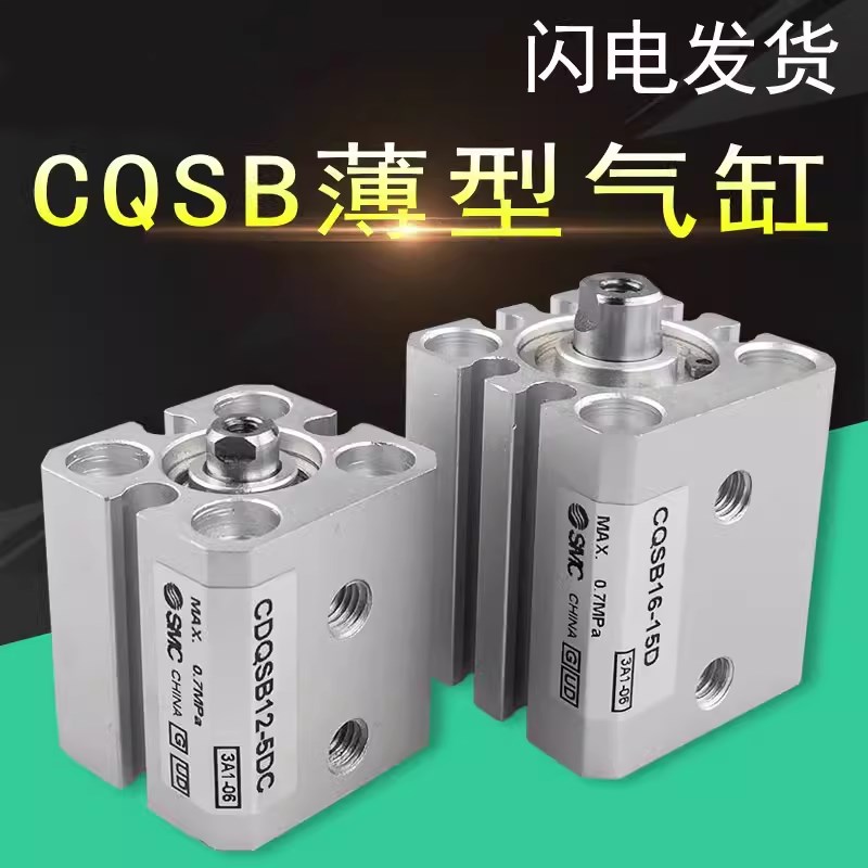 气缸CDQSB25/CQSB20/25-5-10-15-20-25-30-35-40-45-5W0DM-M9BL