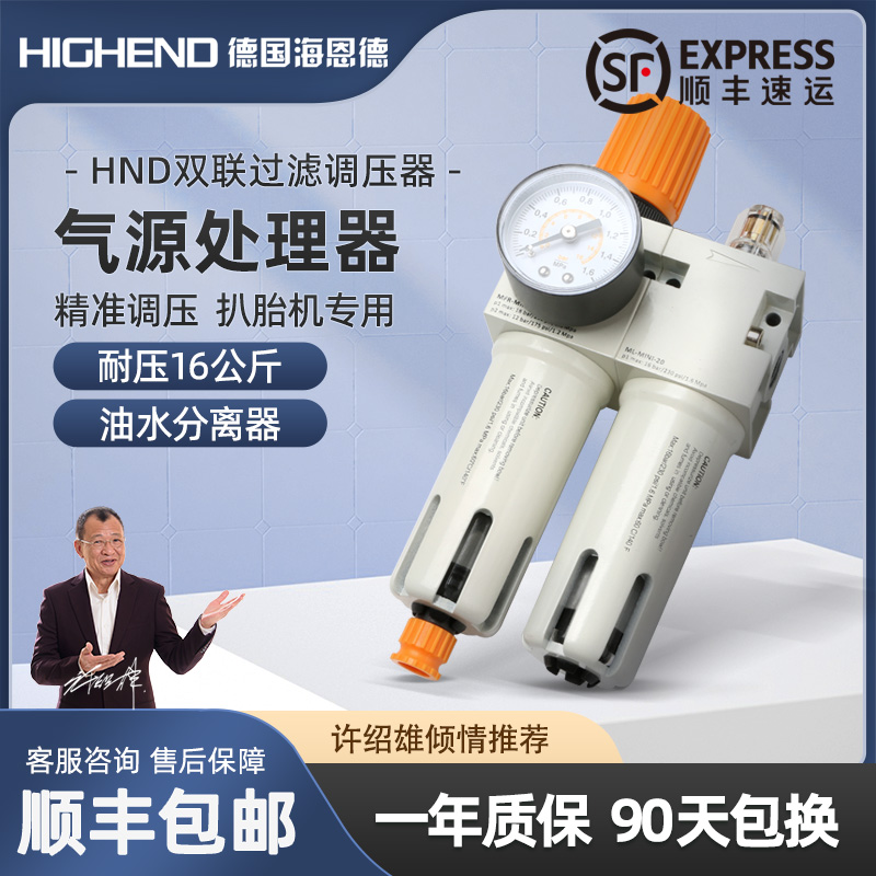 16公斤耐压扒胎j机油水分离器轮胎拆装机专用过滤器空气减压阀油