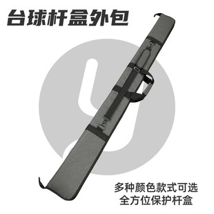 台球杆盒外包g一体杆盒保护套通杆双槽铝合金三槽套耐磨防撞杆盒