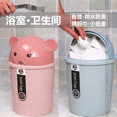 浴室卫生间垃圾桶防水防臭 卫生巾纸娄 J家用带盖 厕所有盖 小型