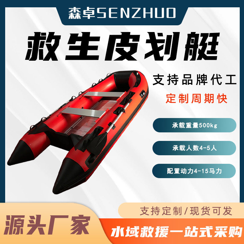 防汛应急救生皮划艇加厚硬底耐磨橡皮艇多人气垫折叠救生船