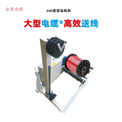 自动放线架放线机裁线机送料机放料架送线架同步智能感应送线机