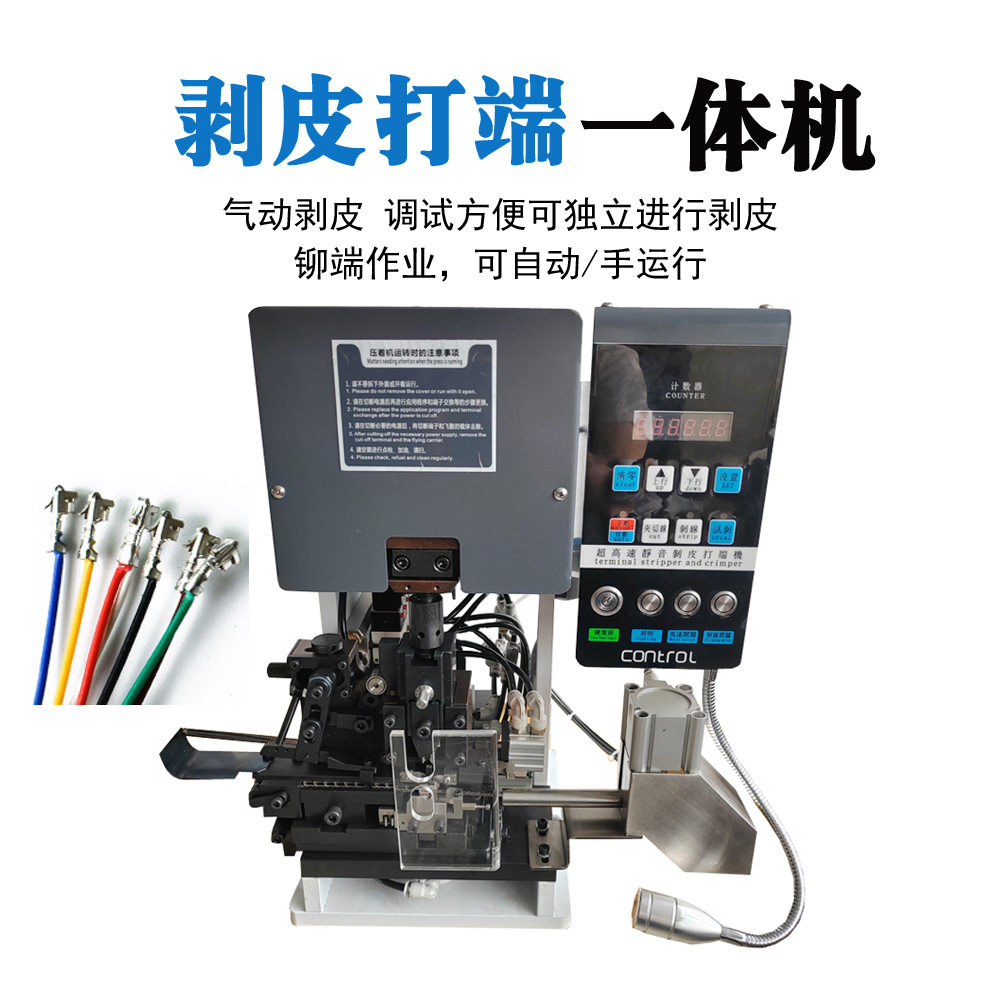 护套芯线单根剥打机单端压着自动压接 剥皮打端子机 线束加工设备,五金/工具,剥线机,淘宝优惠券,粉丝福利购,淘宝优惠卷