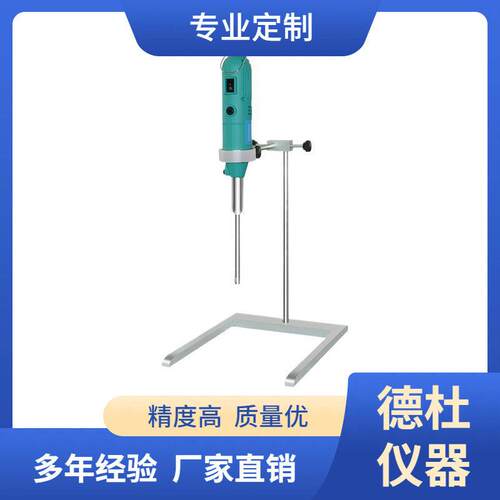 供应S10手持速匀浆机 匀浆器