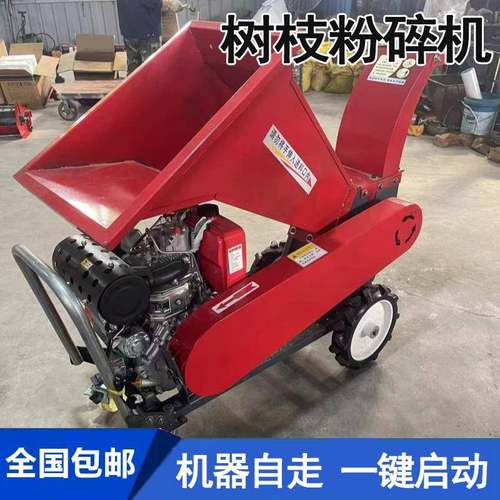 汽电多功能移动粉碎果园树枝粉碎机秸秆碎木机碎枝机柴油园林树木