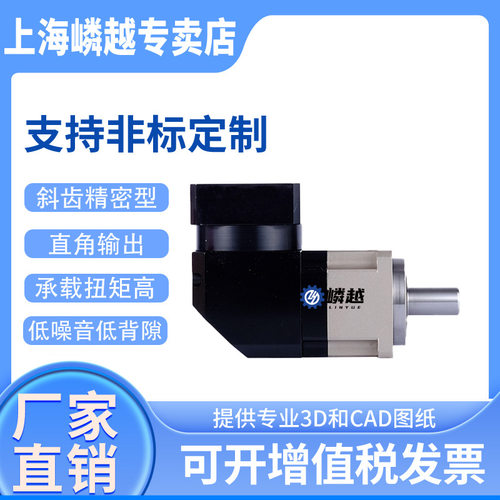 LABR142转角斜齿行星减速机 伺服变速器 硬齿面电机减速机