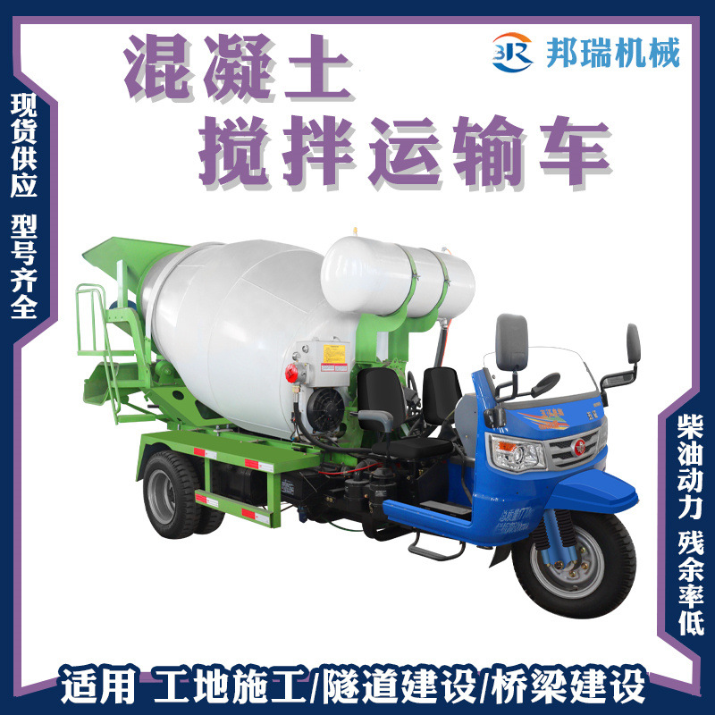 水泥罐车干湿两用混凝土搅拌车工地施工汽油柴油混泥土搅拌运输车