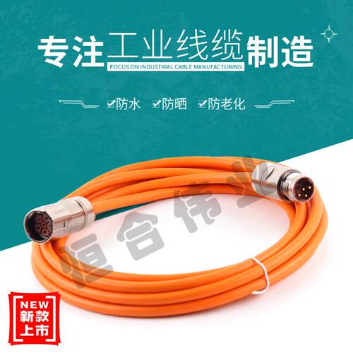 延长电缆线伺服动力耐油拖链6FX8002-5CN05-1AF0 5M