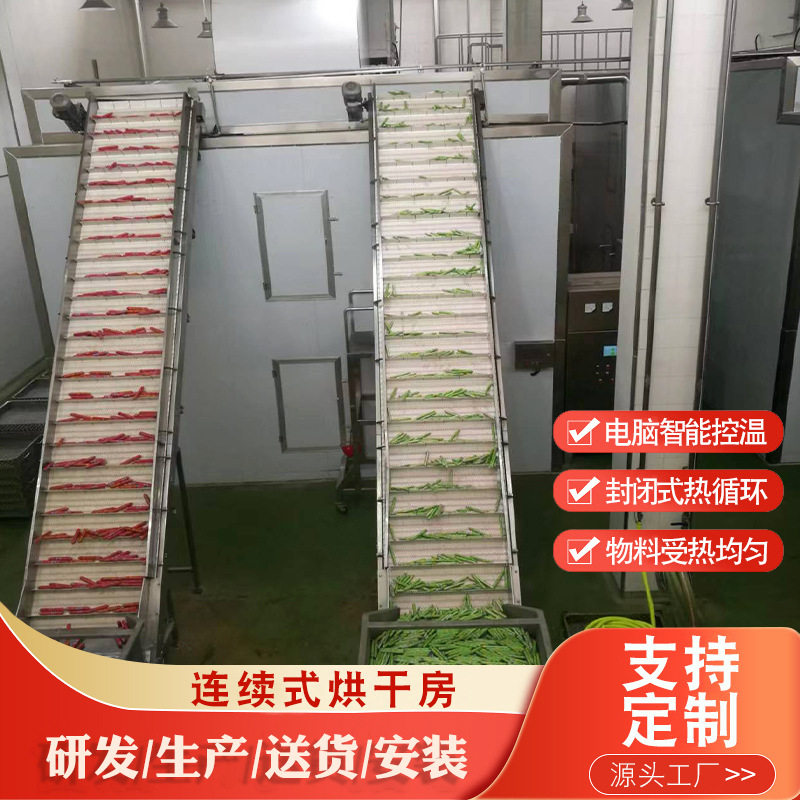 连续带式烘干生产线连续式无间断烘干菊花金银花玫瑰花银耳莲子