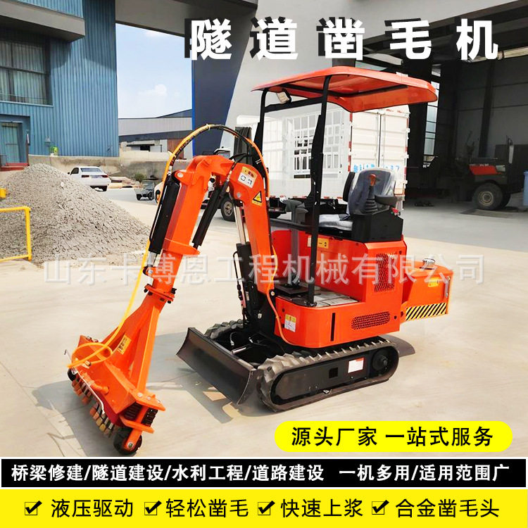 隧道凿毛机机载式凿毛机多功能地铁桥梁拉毛设备隧道二衬台车