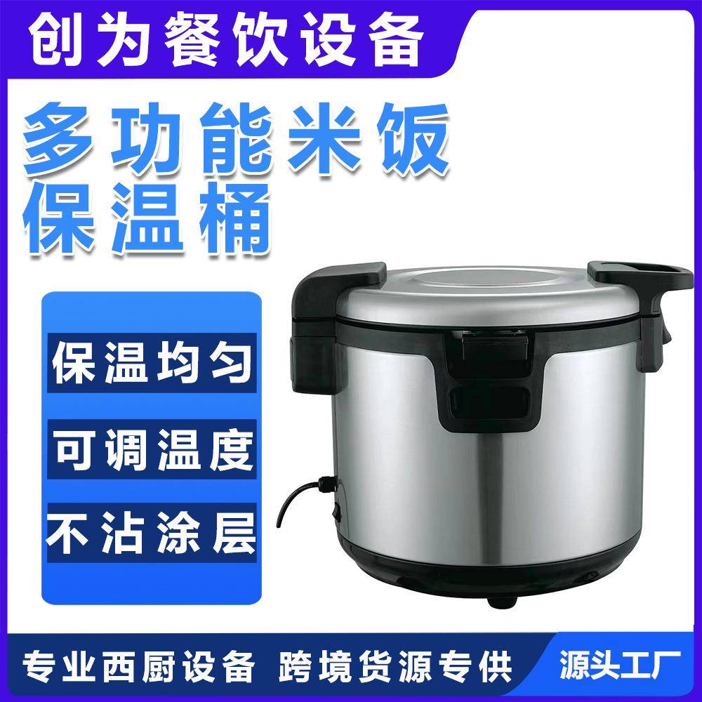 米饭保温桶商用大容量保温饭桶寿司饭店电加热保温锅木纹不锈钢