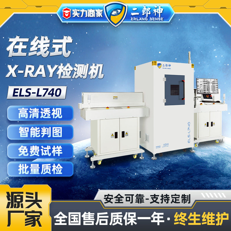 高清工业x光机半导体电路板缺陷检测芯片bga气泡检测x光检测机