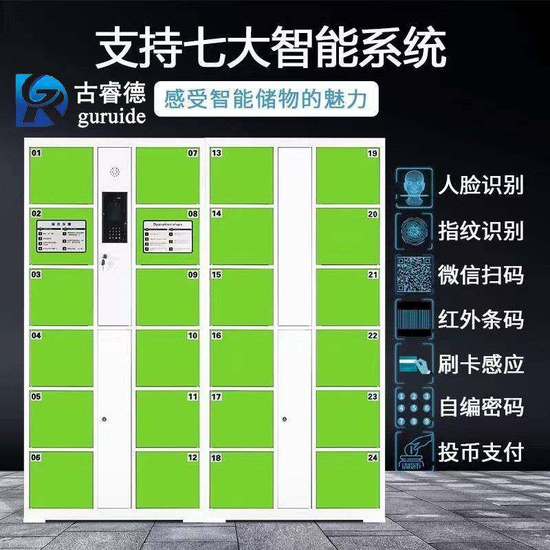 超市存包柜智能电子储物柜商场商场手机寄存柜刷卡微信扫码存放柜