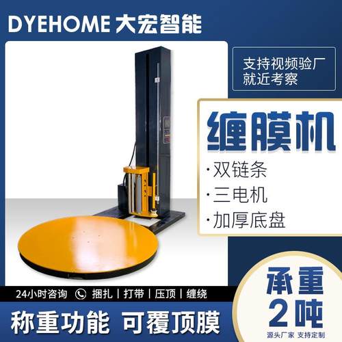 全自动绕膜机 电动转盘货物缠绕包装机 托盘栈板打包 纸箱缠膜机