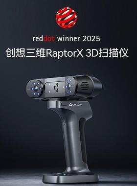 D扫描仪CR-Scan Raptor手持式专业级彩色雕塑人脸建模仪