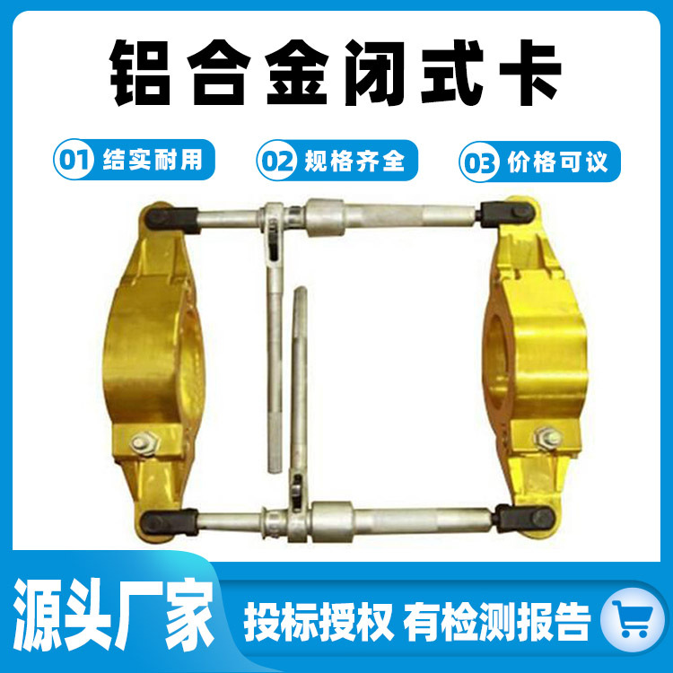 铝合金闭式卡高压线路施工瓷瓶闭式卡翼型卡防触电高压导线端卡