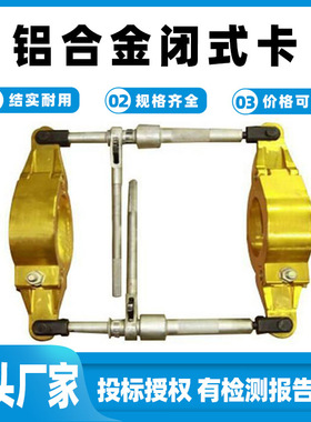 铝合金闭式卡高压线路施工瓷瓶闭式卡翼型卡防触电高压导线端卡