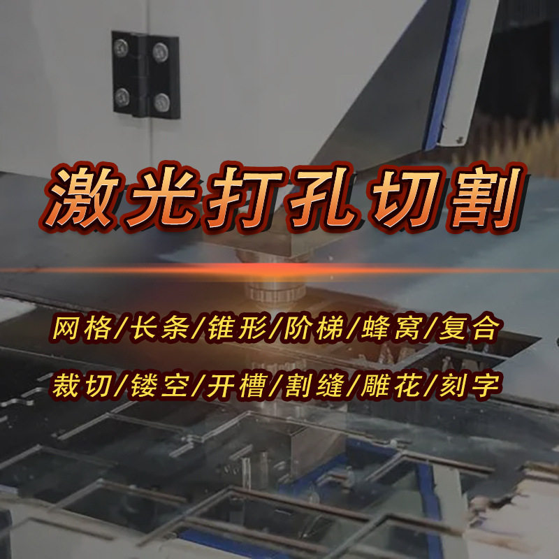 T恤面料短袖速干短裤防晒衣激光冲孔机小型帽子打眼设备割孔加工