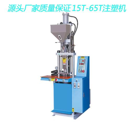 立式注塑机数据线材连接器电源插头牙线小型塑料注塑成型机