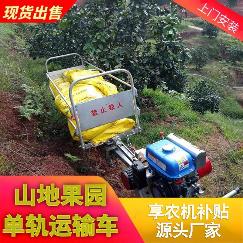 山地光伏板搬运车自走式轨道运输机果园茶园农用爬山虎单轨运输车