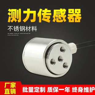 新能源医疗检测机器人推拉力柱式 测力称重传感器50N100N300N500n