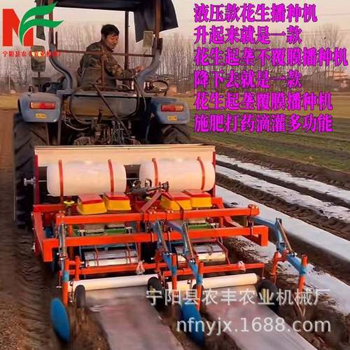花生起垄播种机新款悬浮式施肥打药铺滴灌膜上打孔花生覆膜播种机