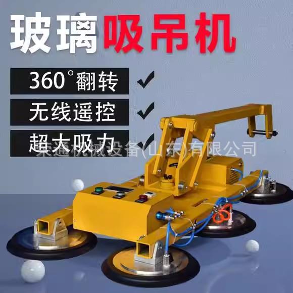 电动玻璃吸盘强力重型空施工固定幕墙门窗吊装真空吸吊机可翻转