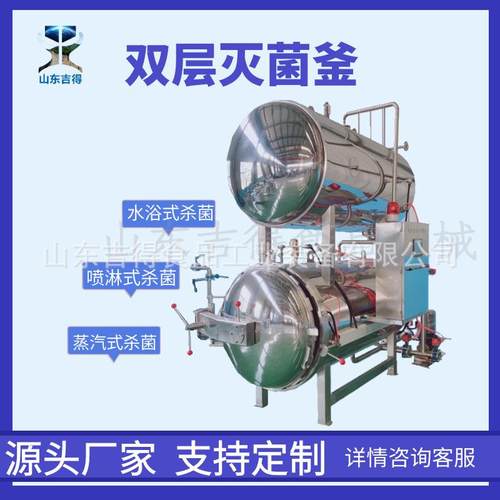 高温高压电加热杀菌锅 推荐鸭蛋豆制品杀菌釜 端午节粽子灭菌设备