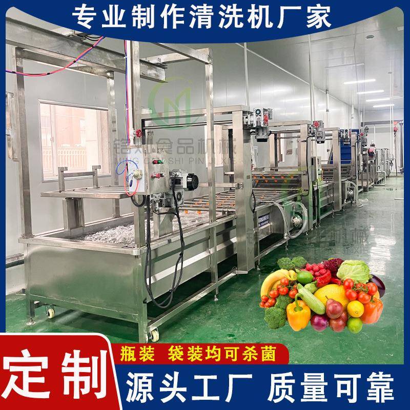 商用秋葵净菜加工流水线白菜气泡清洗机大葱芹菜果蔬气泡清洗机