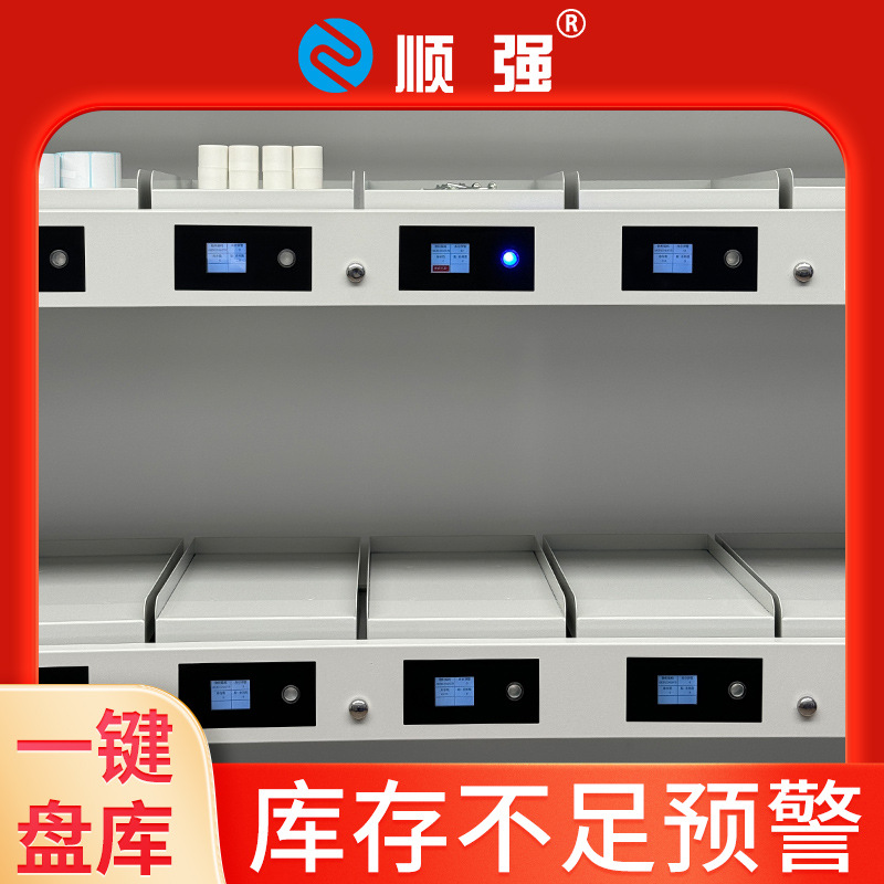 顺强高科技智能仓储货架称重计数盘点无人仓库厂家直供稳定可靠