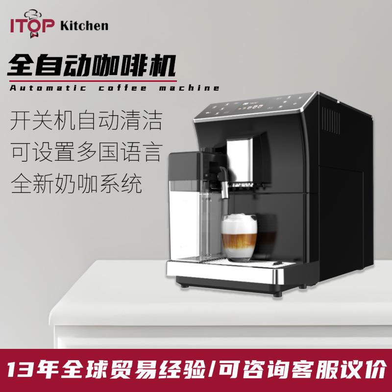 商用小型意式全自动液晶屏咖啡机拿铁办公室一键研磨打奶泡咖啡机
