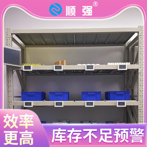 顺强高科技无人称重货架智能化仓库实时在线监控系统故障自动报警