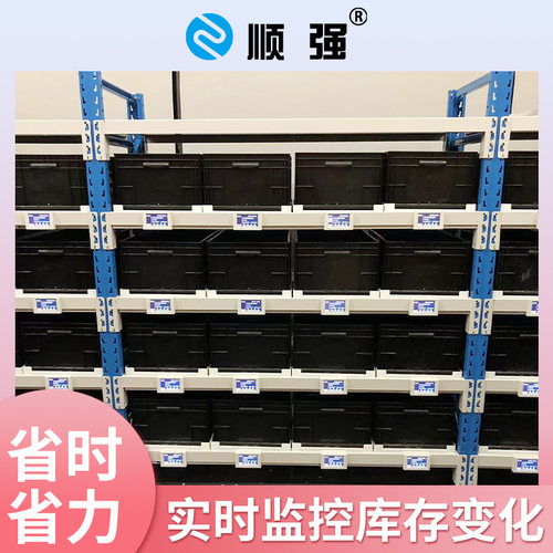 顺强电力系统智能称重货架国网实时出入库动态库存不足预警系统
