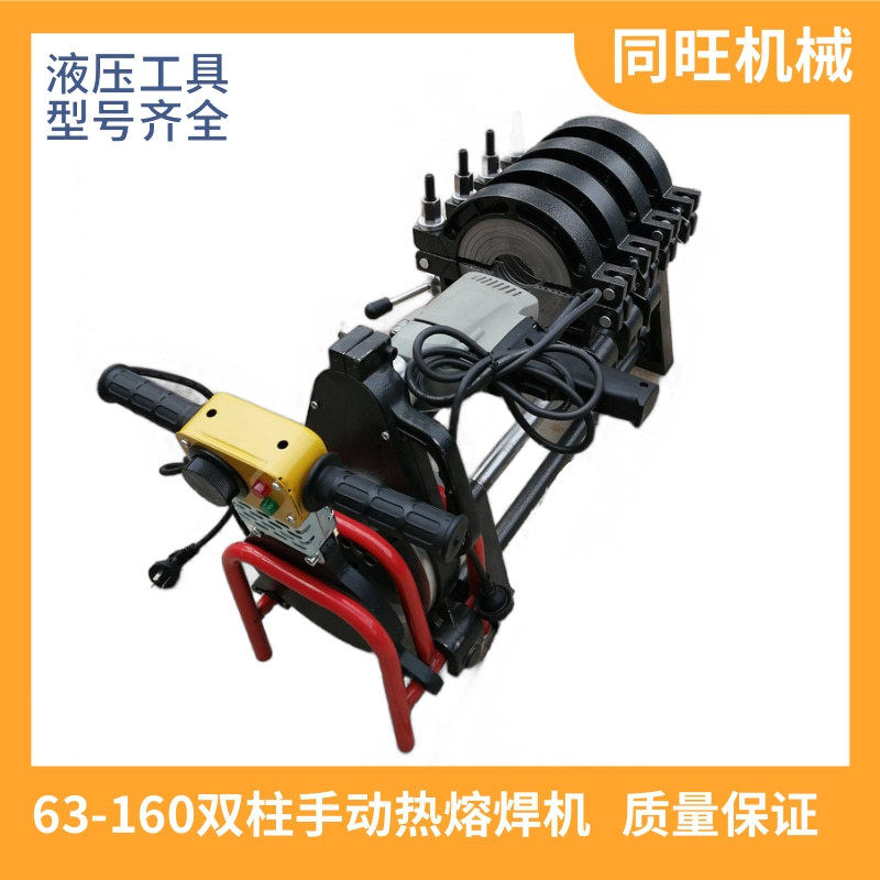 液压半自动pe对焊机250 315 400 500 630热熔机对接机焊管机