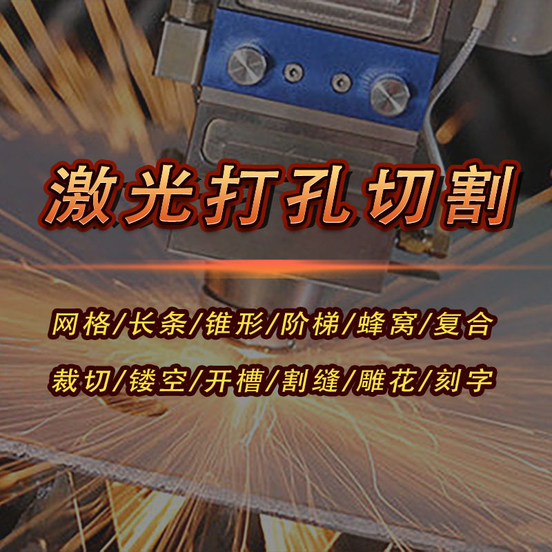 不锈钢屏风隔断激光镂空机面料纸品连衣裙雕花打印刻字切割加工