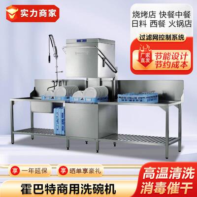 HOBART洗碗机 AM900商用揭盖式洗杯机厨房提拉式清洗机设备