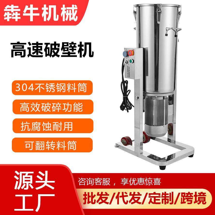 机械商用破碎机不锈钢304打浆机大功率肉类打碎机果蔬破碎机,清洗/食品/商业设备,肉制品加工设备,淘宝优惠券,粉丝福利购,淘宝优惠卷