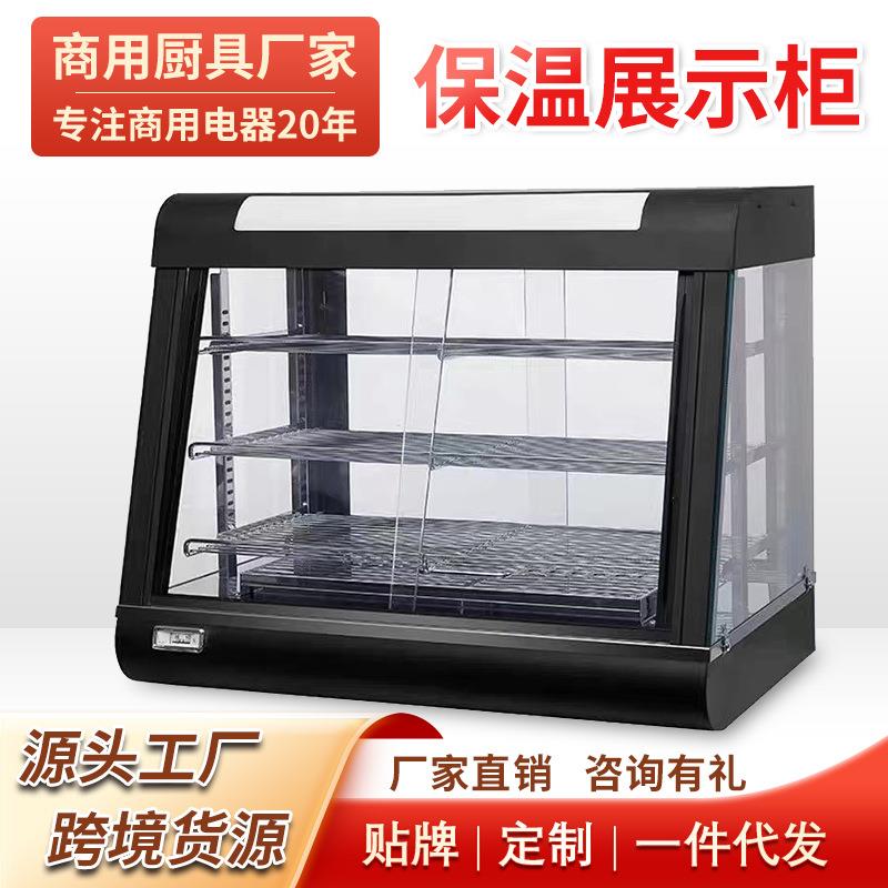 面包保温展示柜玻璃柜商用蛋挞早餐店熟食食品炸鸡加热恒温陈列柜