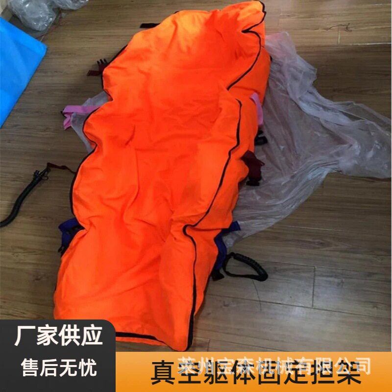 现货肢体躯干固定气囊TPU真空负压担架救援多功能担架骨折夹板