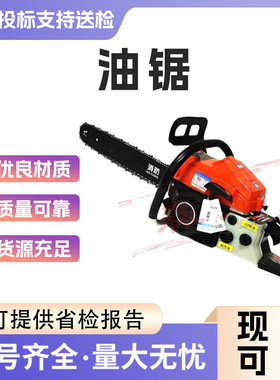MA-YJ290油锯摩托锯型材切割机锯大功率伐木锯四冲程汽油链锯