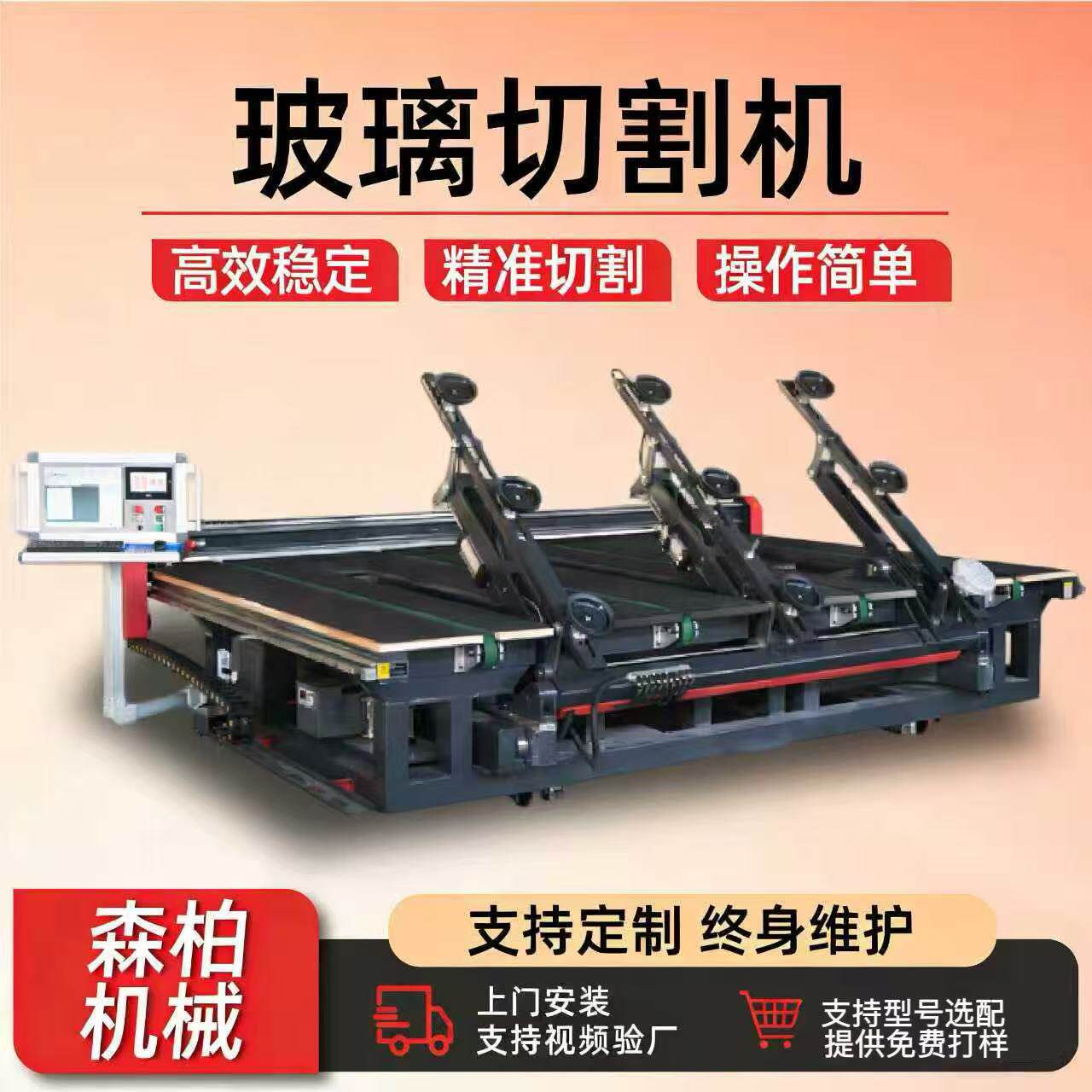数控玻璃切割机高精度全自动门窗中空玻璃异形开料切割一体机